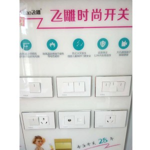 线板插座