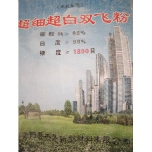 双飞粉