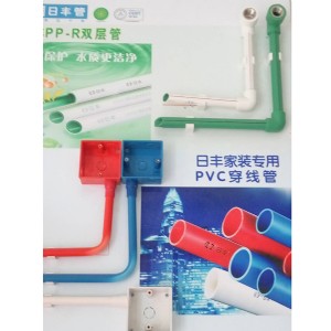 日丰PPR水管